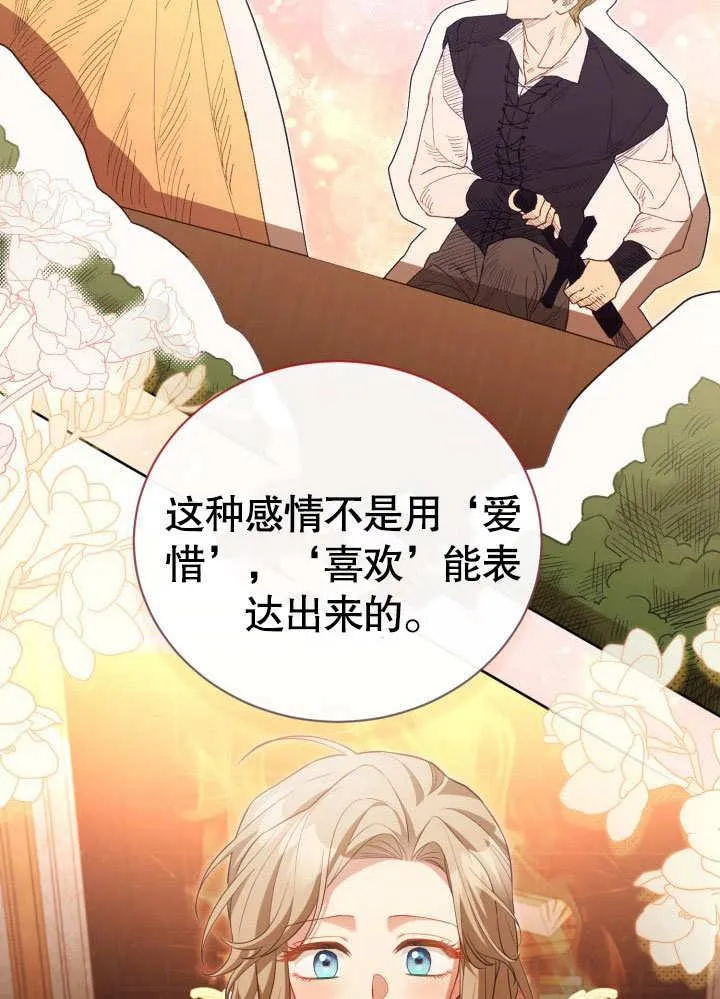 第33话 第75页