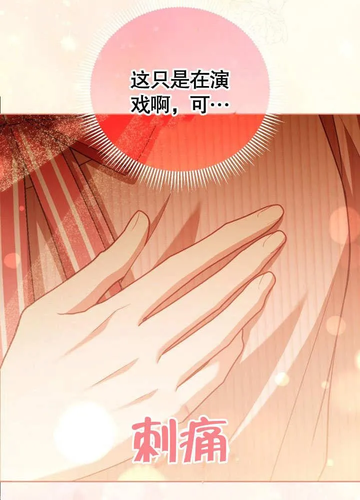 第33话 第77页