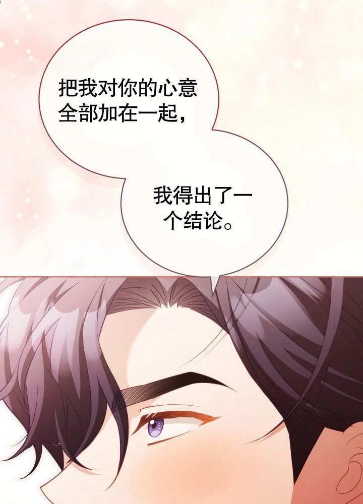 第33话 第78页