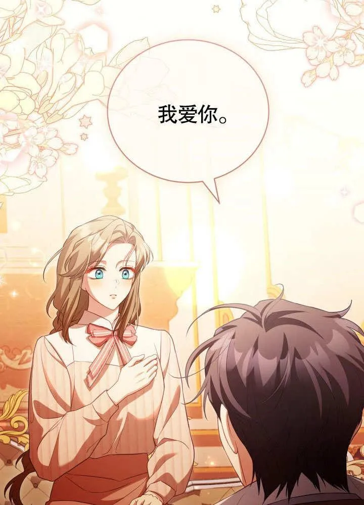 第33话 第80页