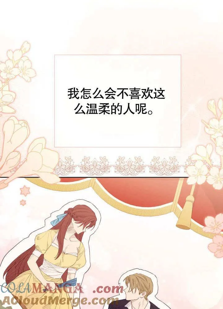 第33话 第85页