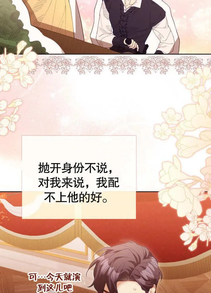 第33话 第86页