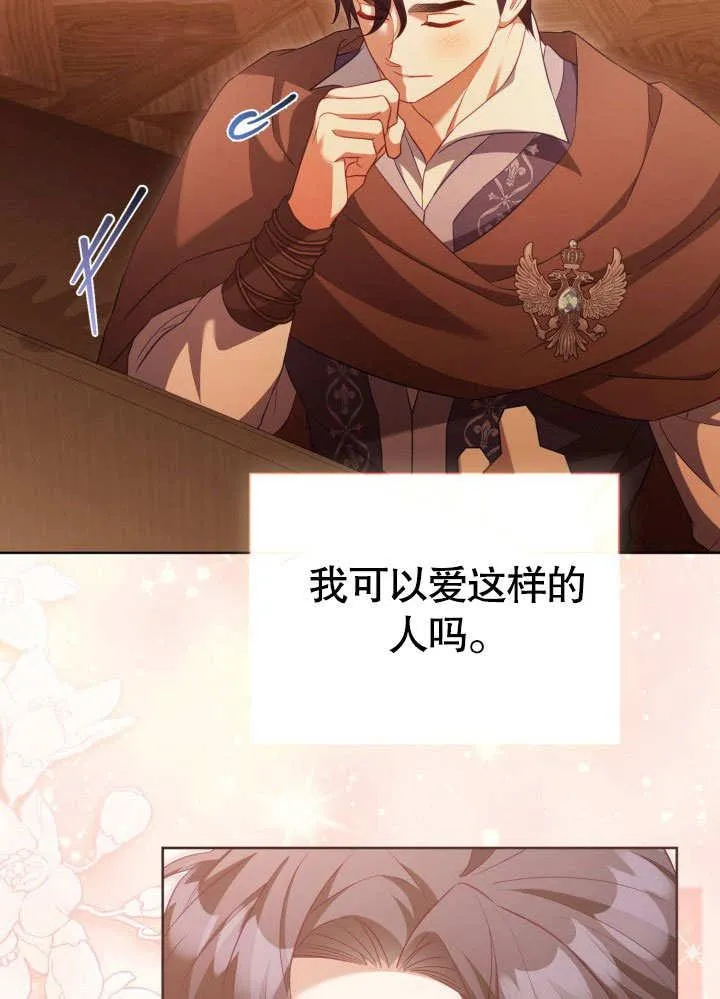 第33话 第87页