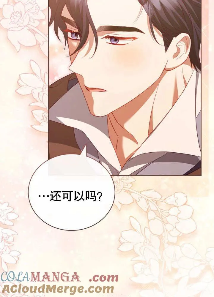 第33话 第88页
