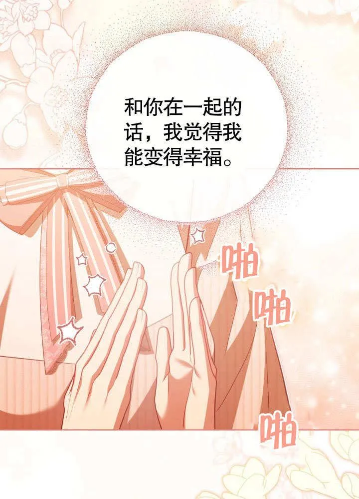 第33话 第89页