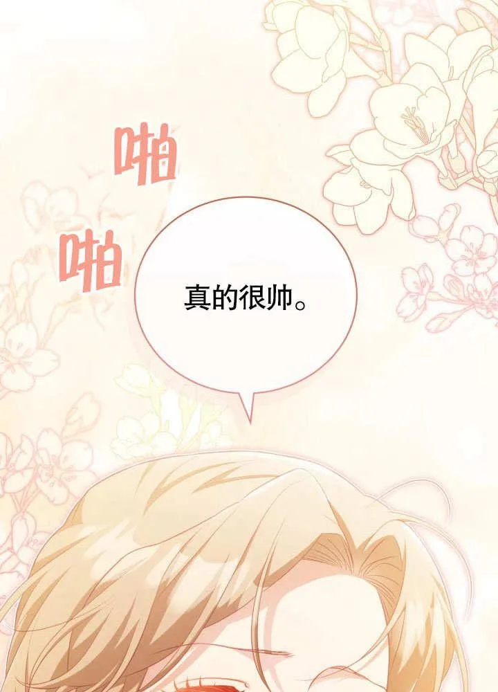 第33话 第90页