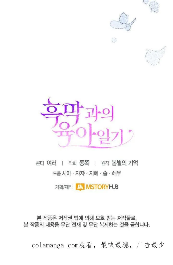 第33话 第96页