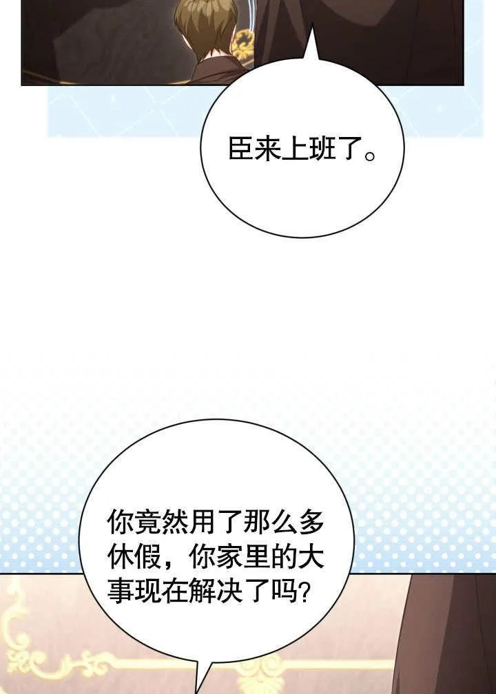 第34话 第6页