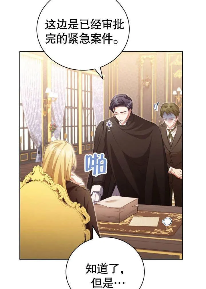 第34话 第8页