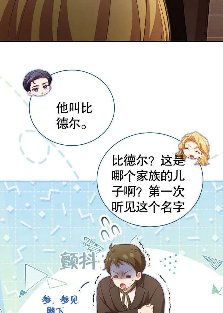 第34话 第11页