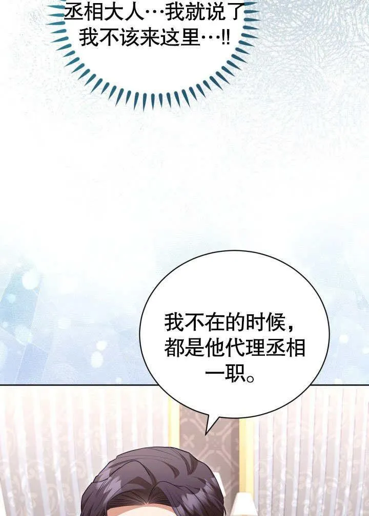 第34话 第14页