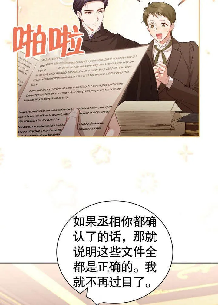 第34话 第18页