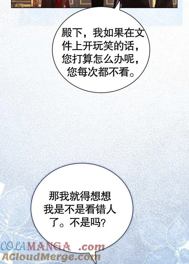 第34话 第21页