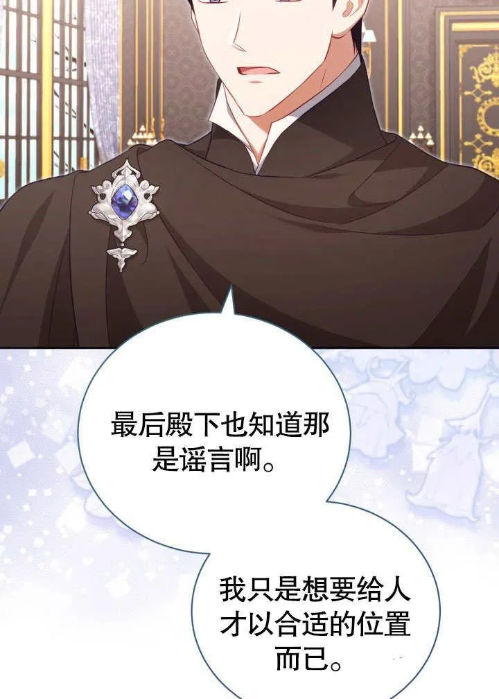 第34话 第31页