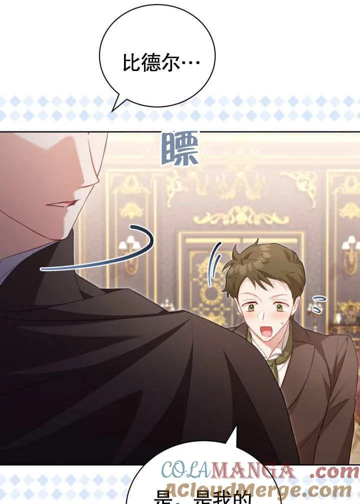 第34话 第45页