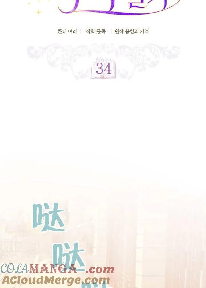 第34话 第49页