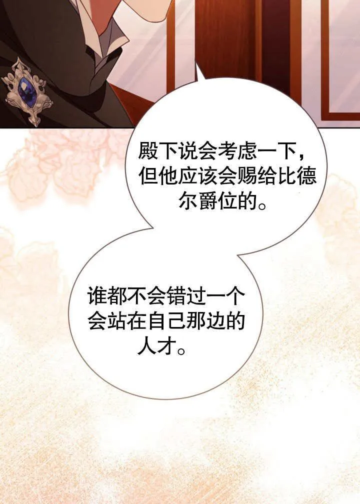 第34话 第59页