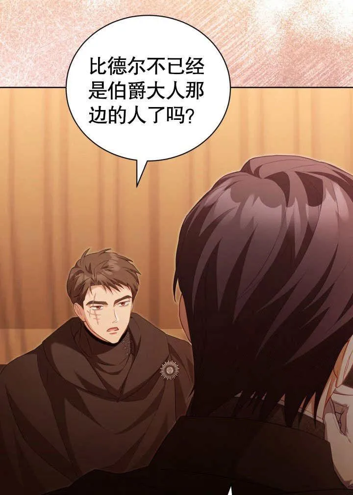 第34话 第60页