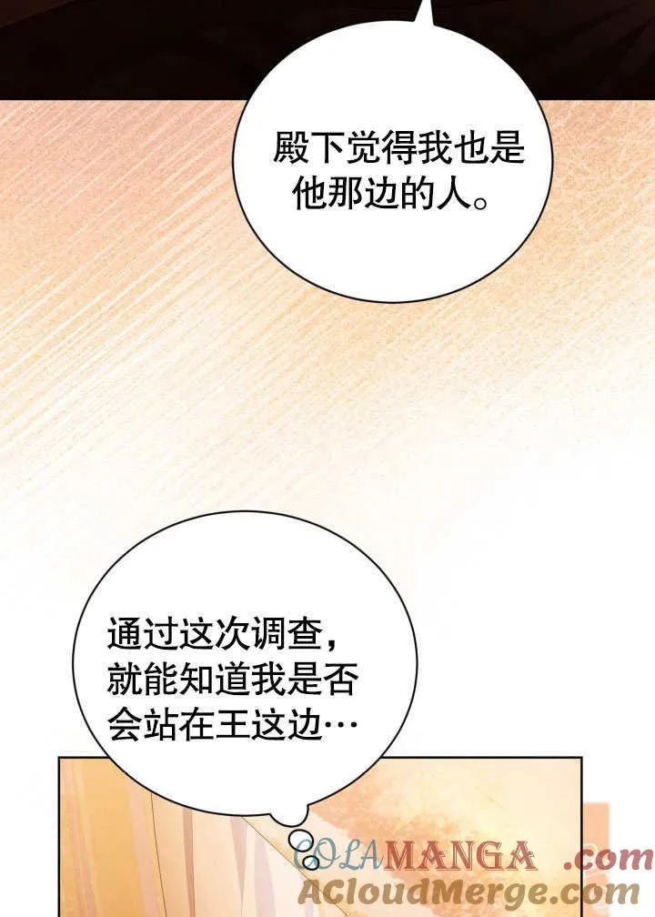 第34话 第61页