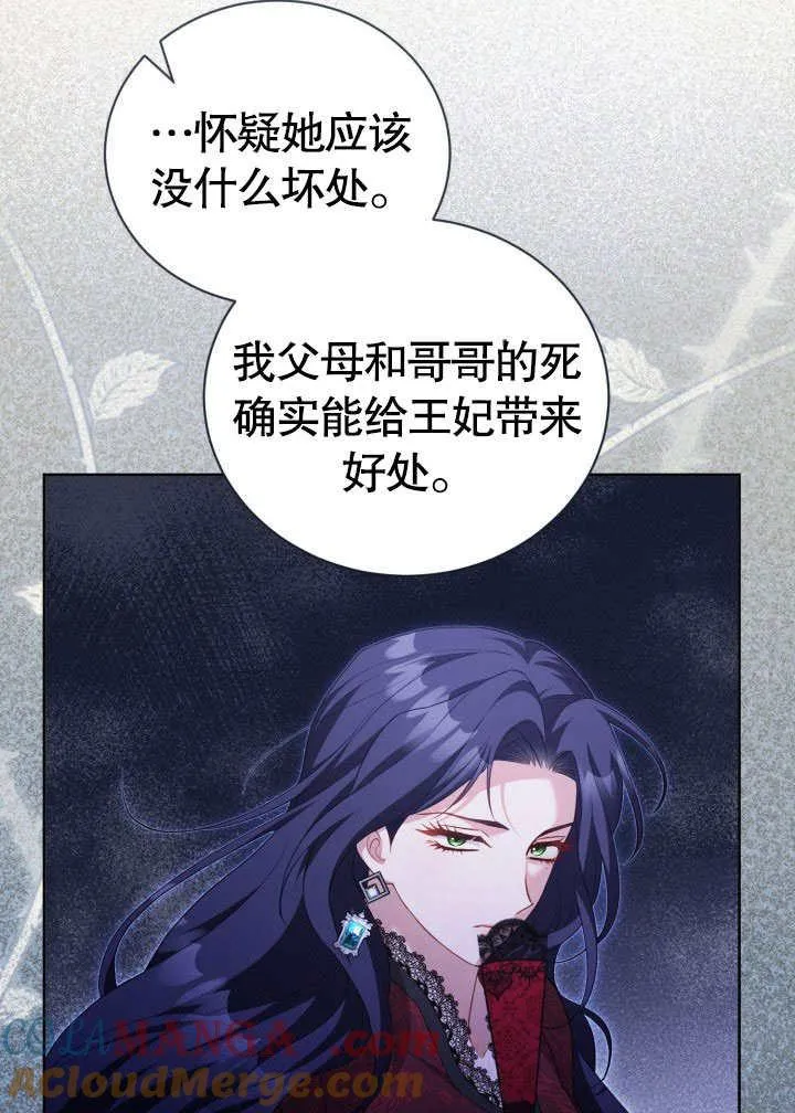 第34话 第65页