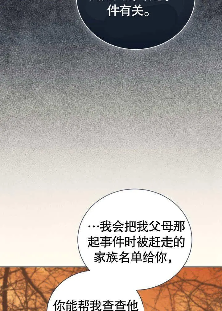 第34话 第68页