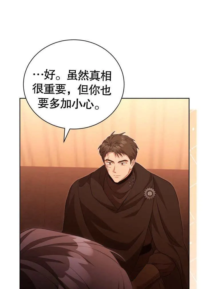 第34话 第70页