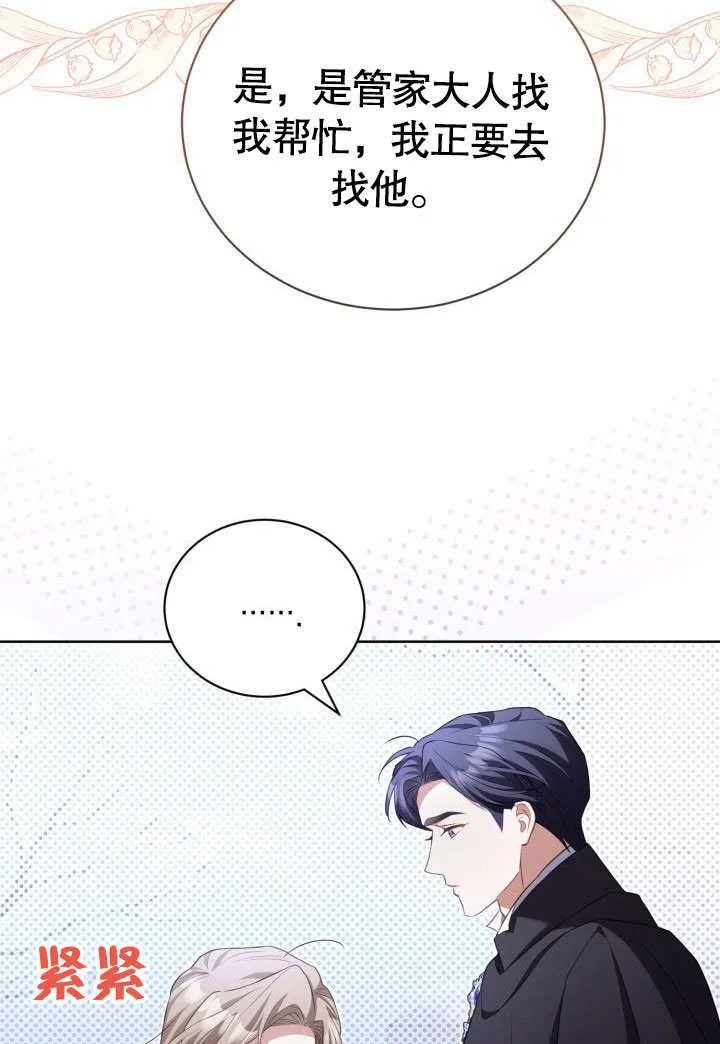 第34话 第82页