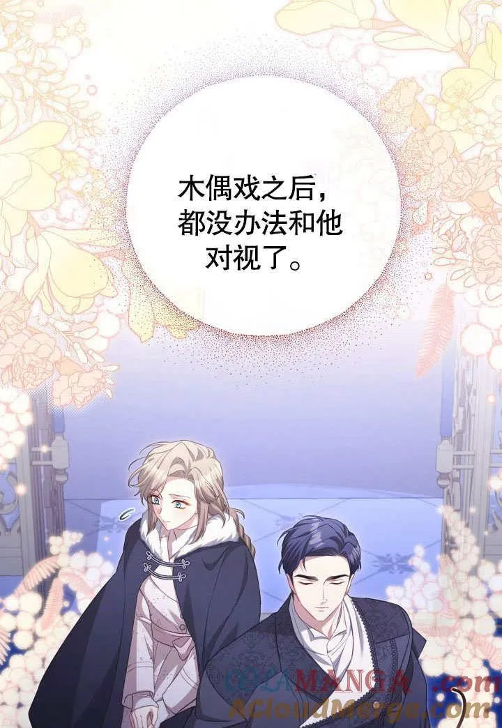第34话 第85页