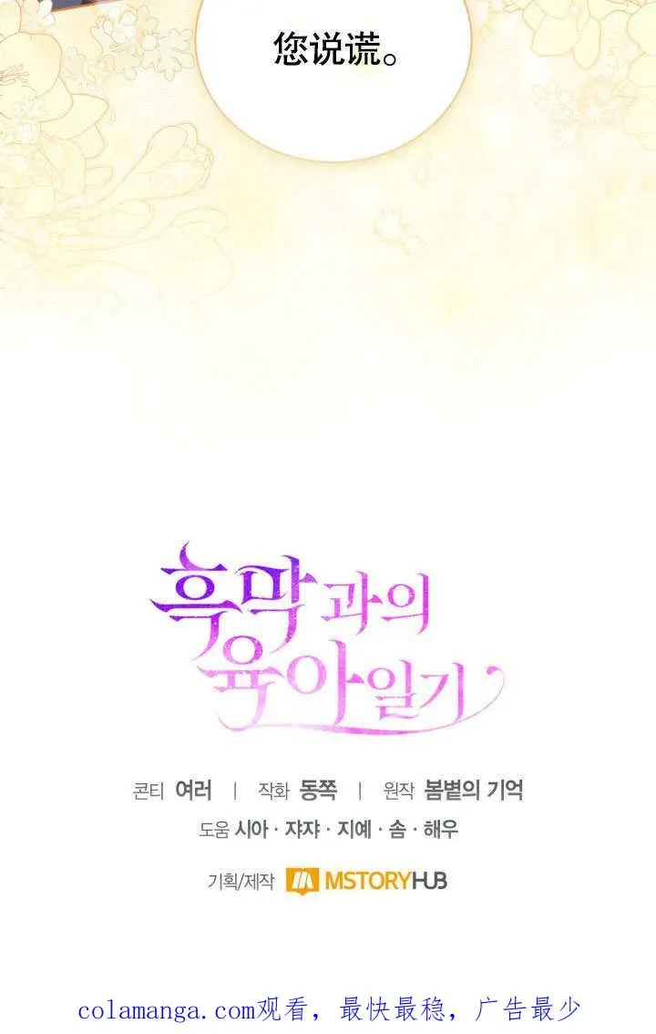 第34话 第100页