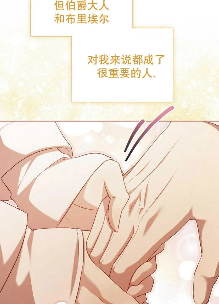 第35话 第6页