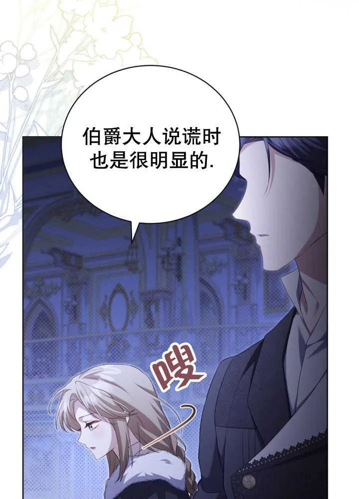 第35话 第11页