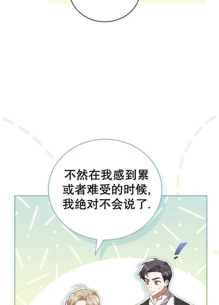 第35话 第18页