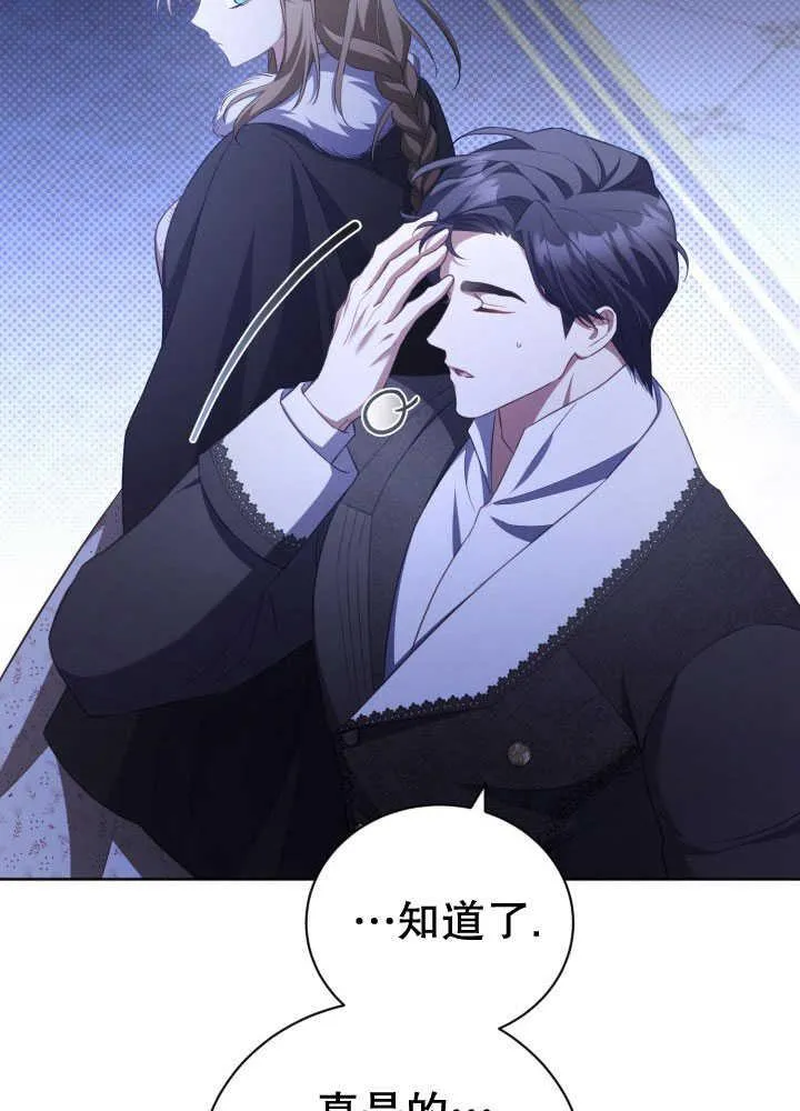第35话 第20页