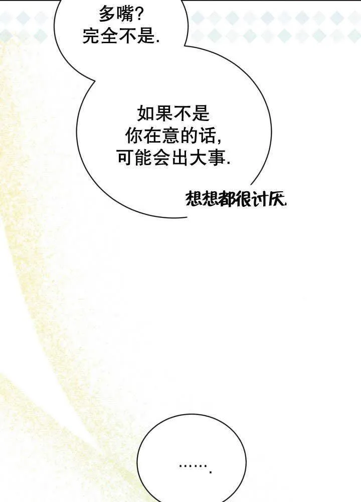 第35话 第31页