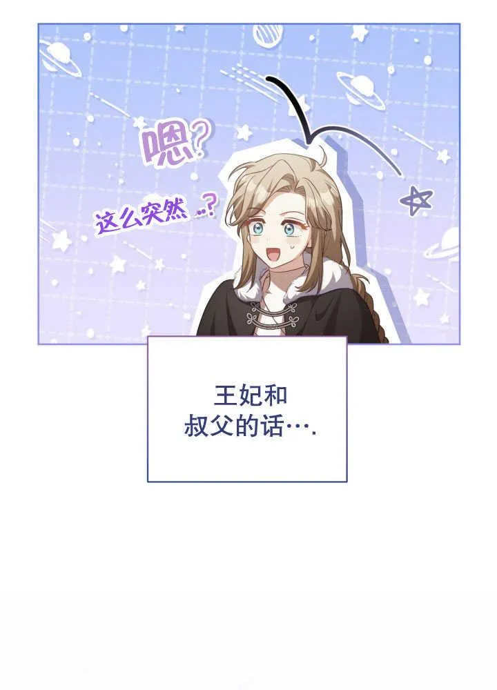 第35话 第38页