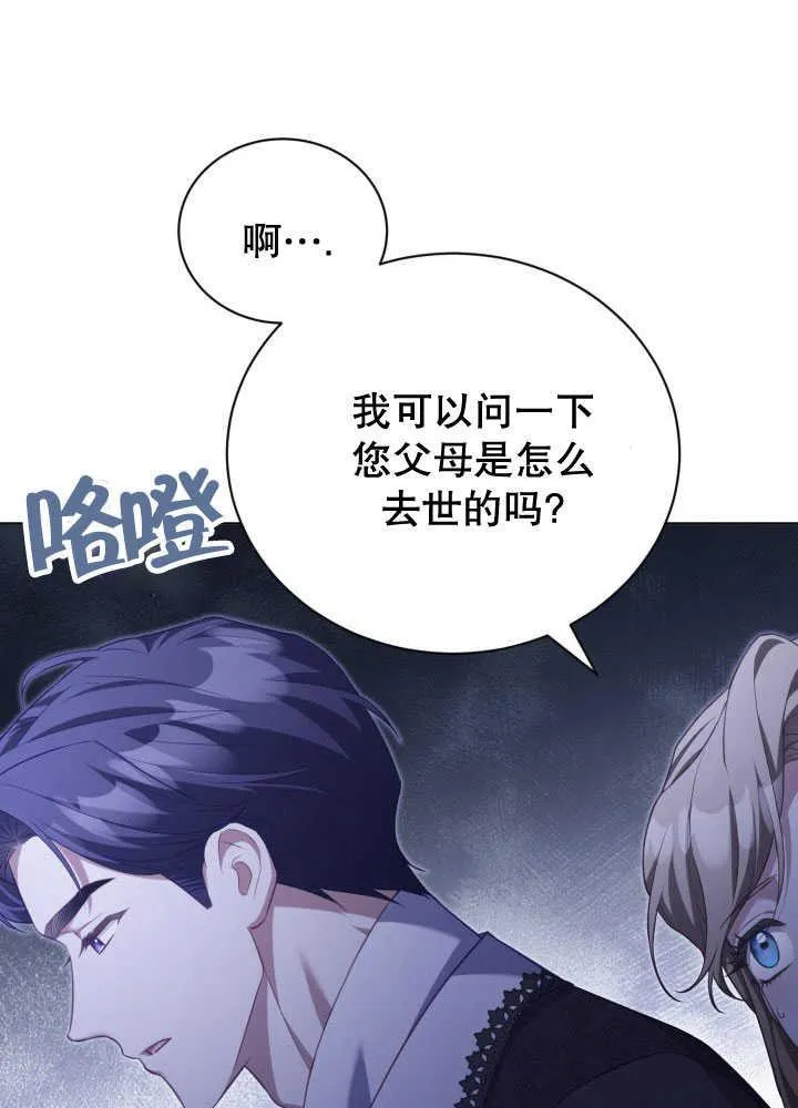 第35话 第43页
