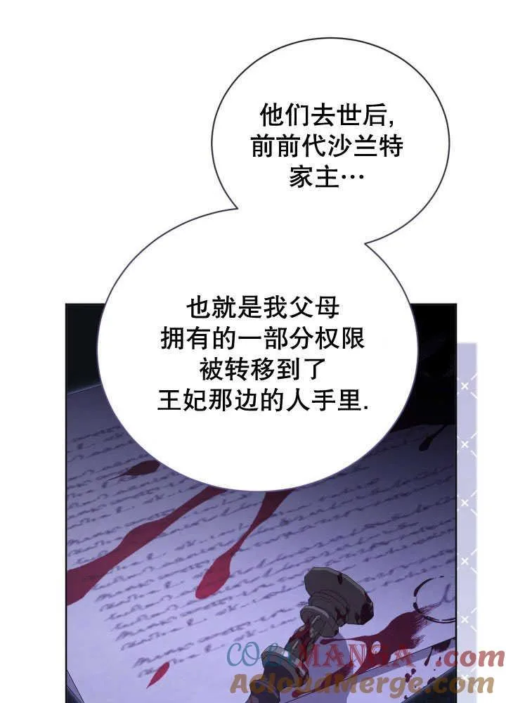 第35话 第45页