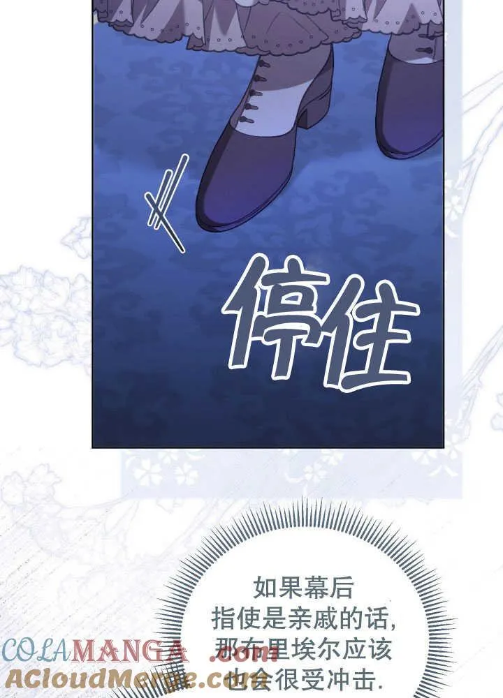 第35话 第53页