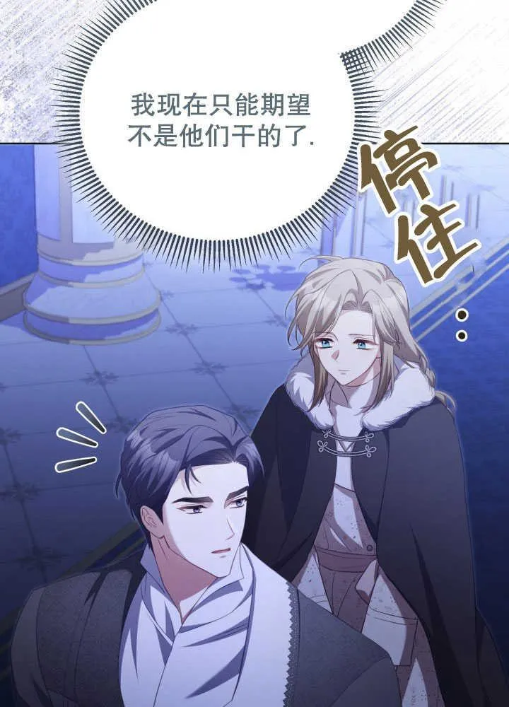 第35话 第54页