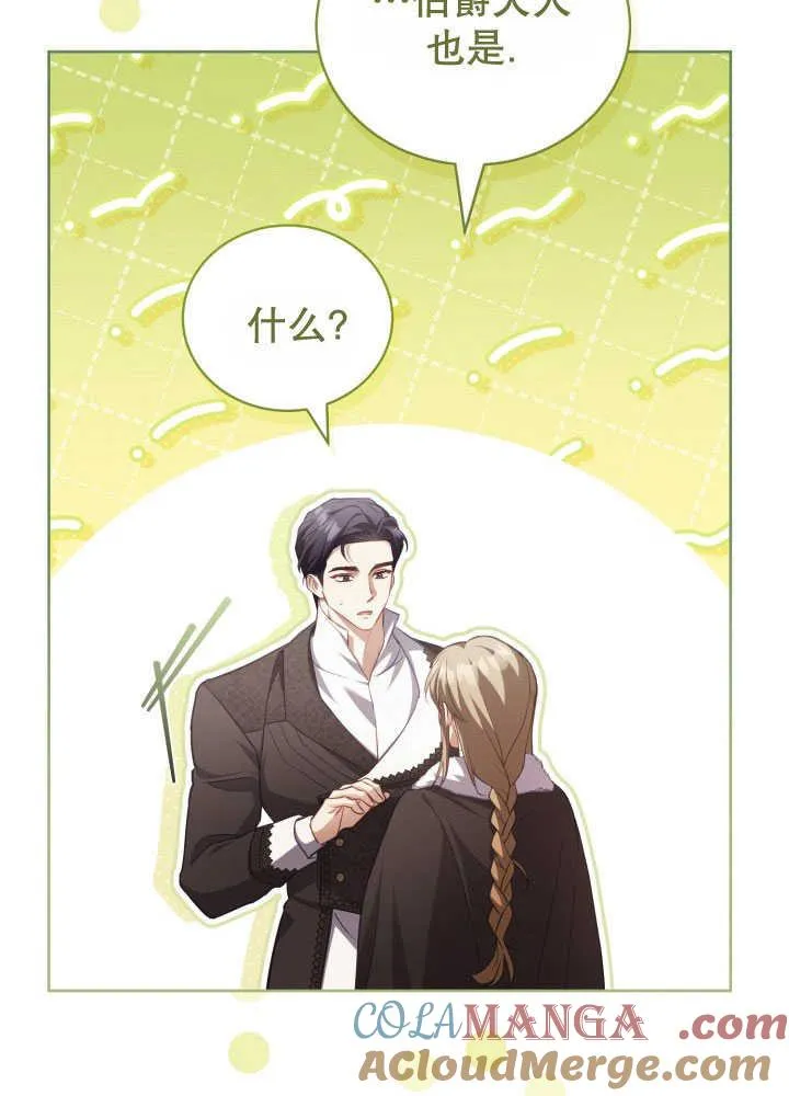 第35话 第61页