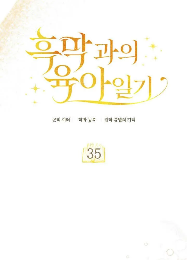 第35话 第68页