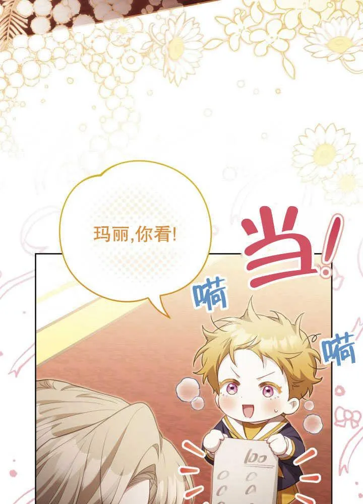 第35话 第72页