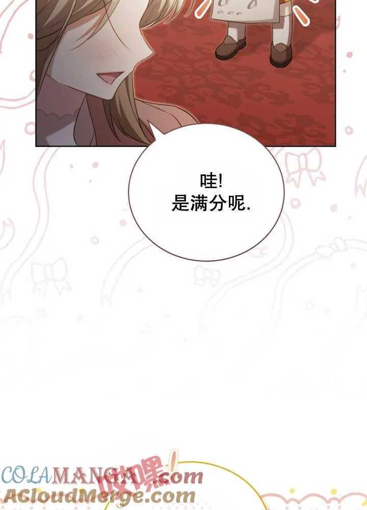 第35话 第73页