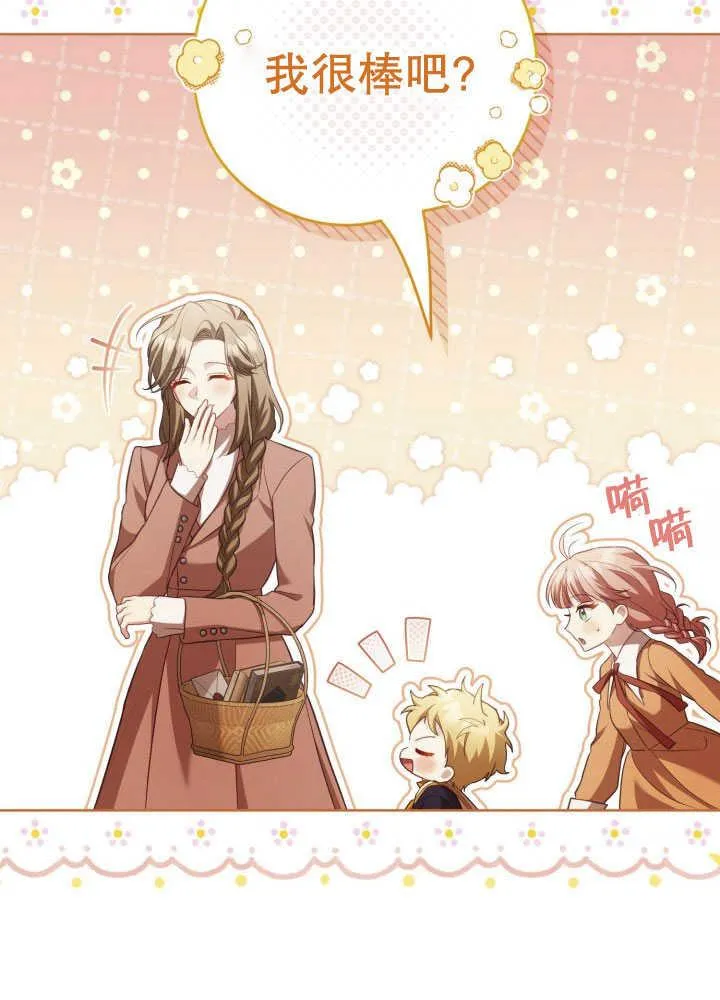 第35话 第74页