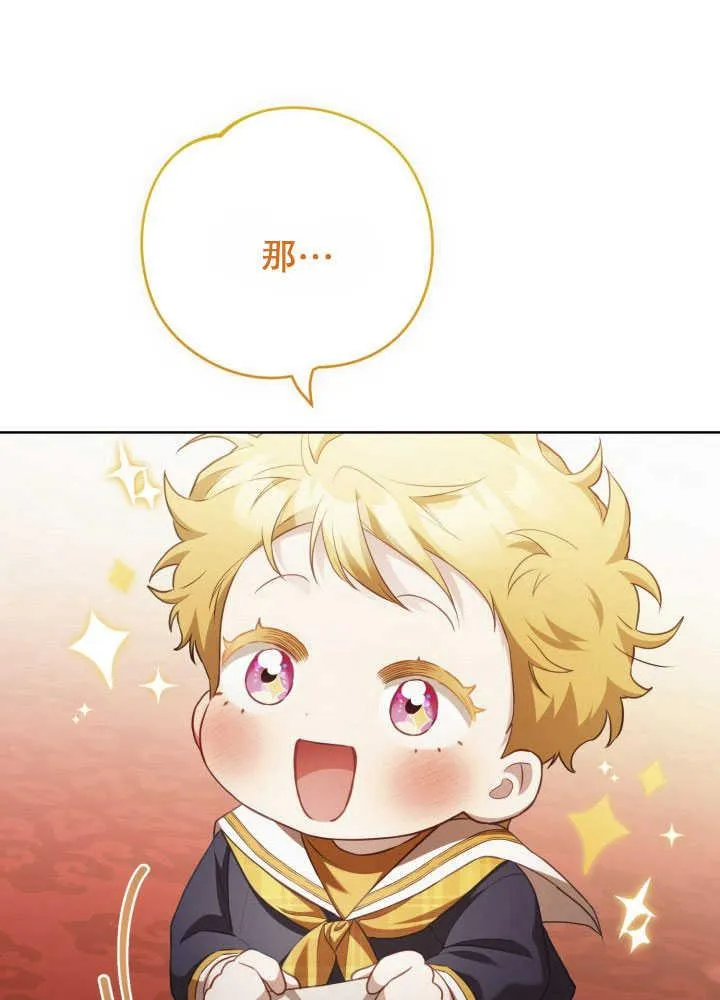 第35话 第75页