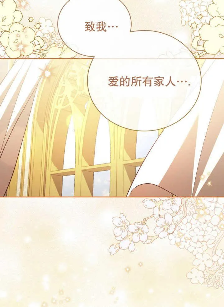 第35话 第84页