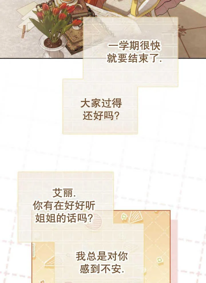 第35话 第86页