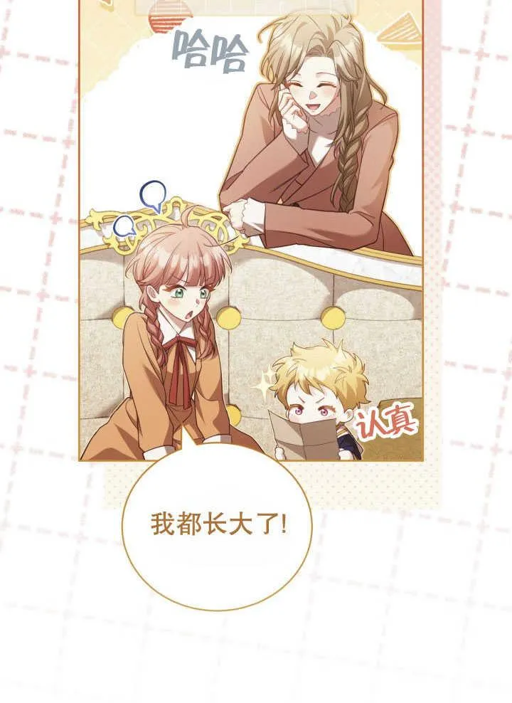 第35话 第87页