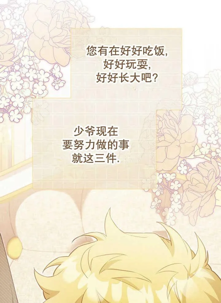 第35话 第91页