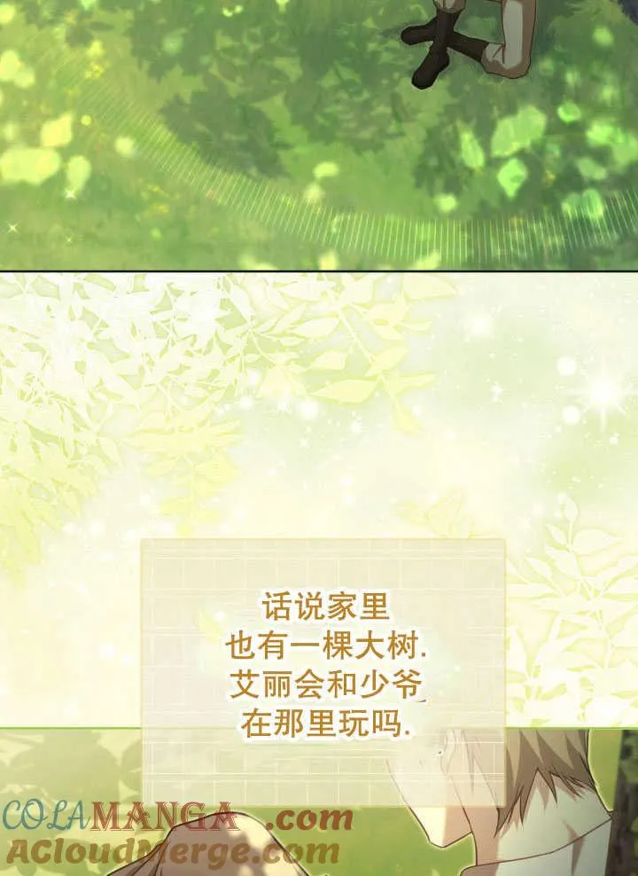 第35话 第97页
